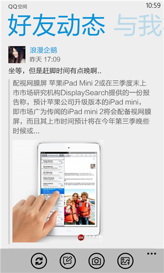 QQ�ռ�WP8������2.0.2.97 �ٷ���