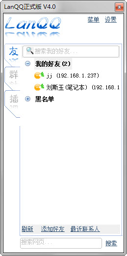 懒QQ(LanQQ)4.0 免费版