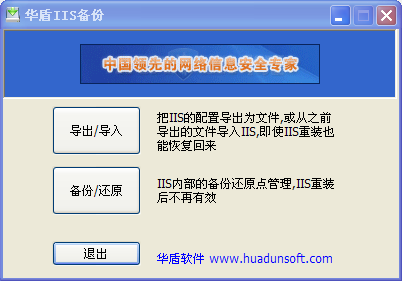 ����IIS���ݹ���1.2.0.4 ��ɫ��