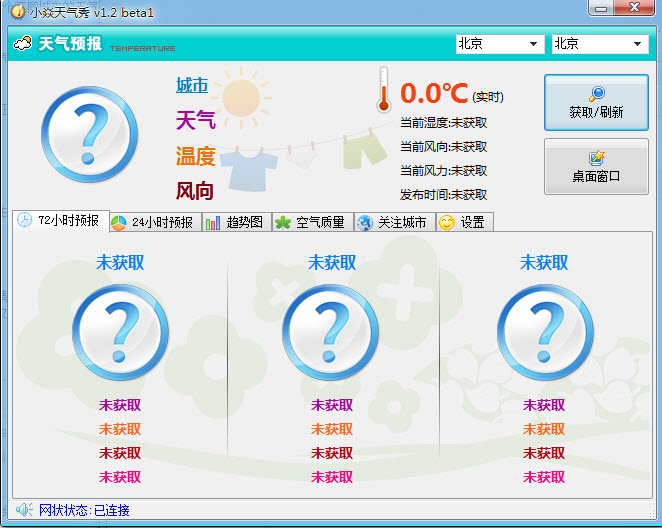 С��������1.2 beta1 ��ɫ��