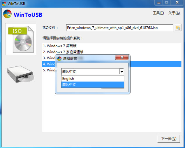 WinToUSB1.4 �ٷ���