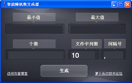 随机数生成器4.1 绿色版