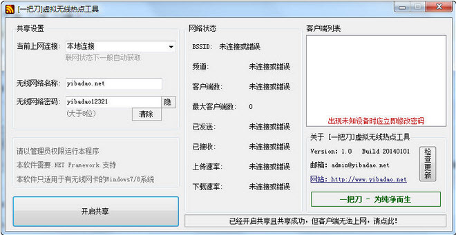 һ�ѵ����������ȵ㹤��1.0 ��ɫ��