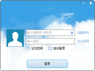 家视通1.0 官方版