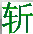 �ӽ�ն���������������1.0 ��ɫ��