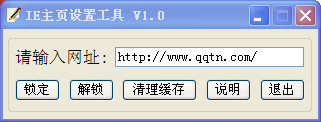 IE��ҳ���ù���1.0 ��ɫ��