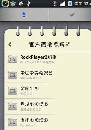 rockplayer2v2.2.5