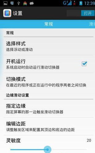 �����л���(switchr pro)3.0 ��׿��