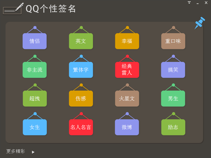 ����QQ����ǩ��1.0.0.1 ��ɫ��Ѱ�