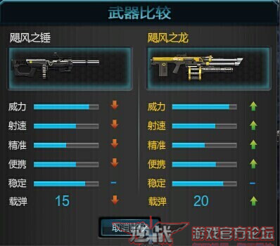 逆战飓风之龙