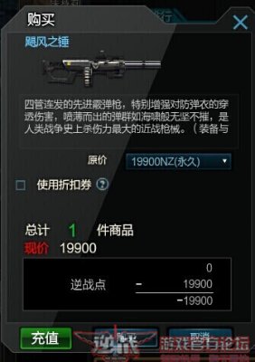 逆战飓风之龙