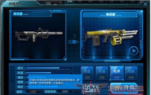 逆战飓风之龙