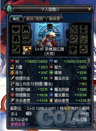 巨灵布鲁的封印之铃