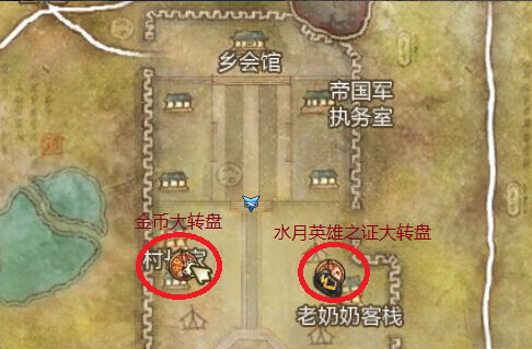 丰收村大转盘位置