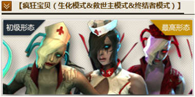 CF生化幽灵角色