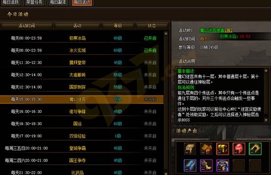 魅影传说之新手入门