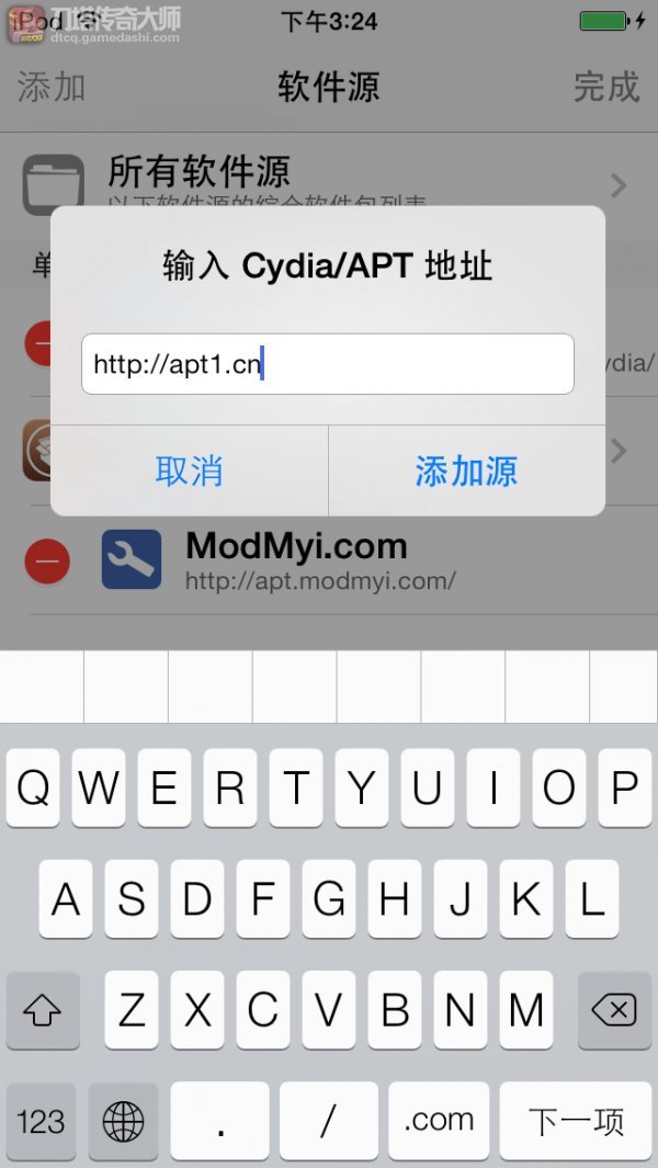 刀塔传奇大师专业版安装教程之添加软件源