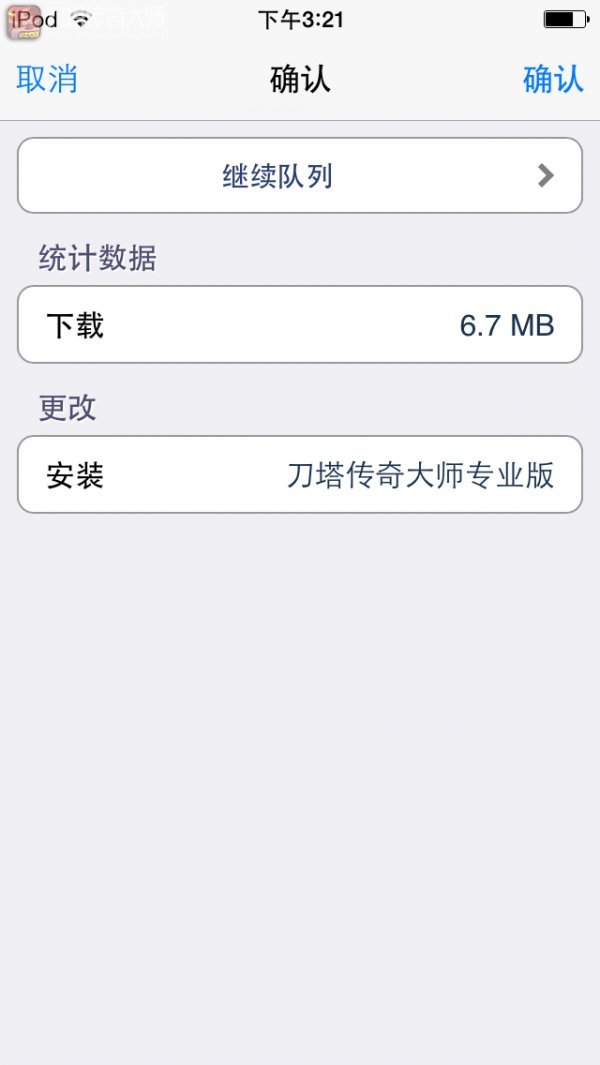 刀塔传奇大师专业版安装教程之下载刀塔传奇大师专业版
