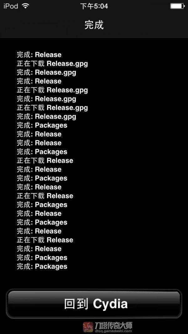 刀塔传奇大师专业版安装教程之下载软件源