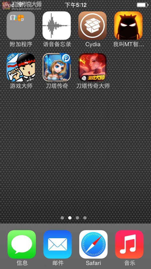 刀塔传奇大师专业版安装教程之重启设备