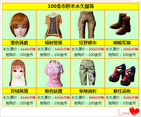 炫舞时代10.10 买戒指赠豪礼活动