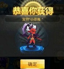 天天炫斗小恶魔