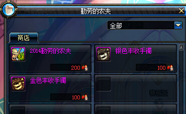 DNF丰收的草莓