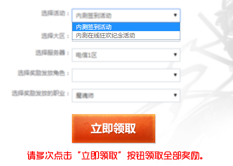 魂之猎手内测补偿