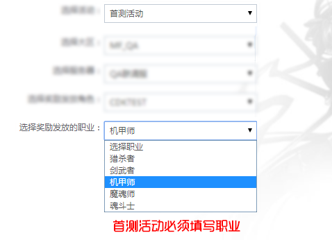魂之猎手内测补偿