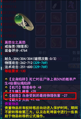 减免