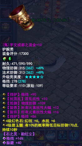 格挡护腕