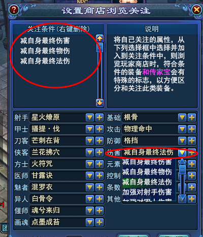 减免