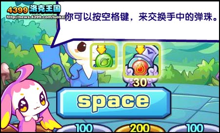 洛克王国精灵弹珠怎么玩