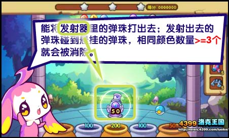 洛克王国精灵弹珠怎么玩
