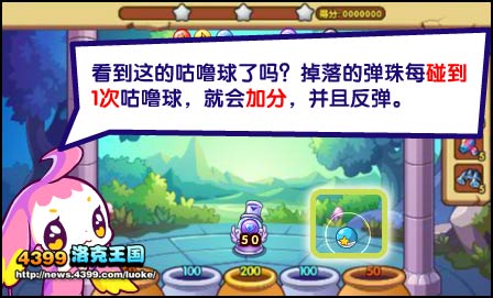 洛克王国精灵弹珠怎么玩