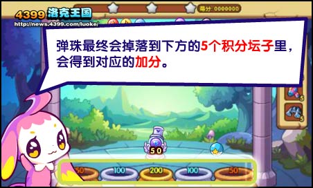 洛克王国精灵弹珠怎么玩