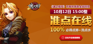 魂之猎手