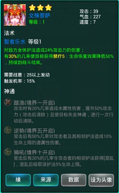 文殊菩萨