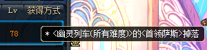 DNF黑暮瞳