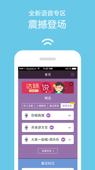 ���APP����v2.0.2 ios��