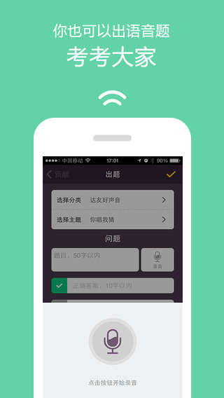 ���APP����v2.0.2 ios��
