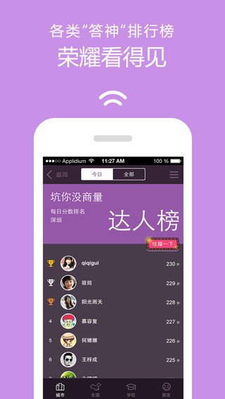 ���APP����v2.0.2 ios��