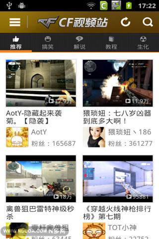 cf视频站电脑版下载1.0 官方版