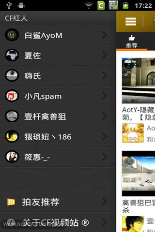 cf视频站电脑版下载1.0 官方版