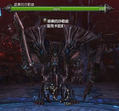 三号BOSS沙勒迪