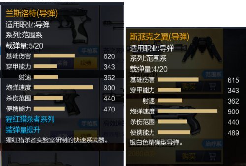 枪神纪兰斯洛特