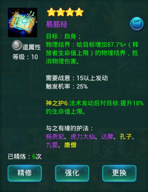 易经经