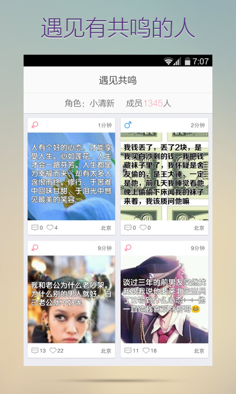 抱抱电脑版下载2.8.2 官方版