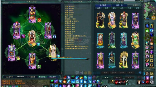 克仙与命中兼顾的七孔阵法