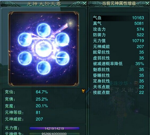 克仙与命中兼顾的七孔阵法